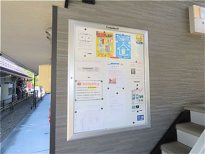 レオパレスカンテサンス 共用部分