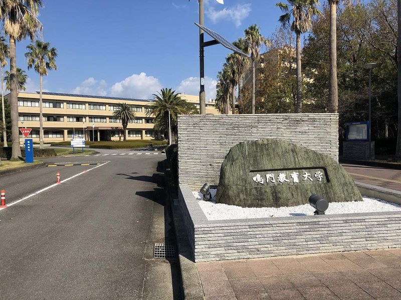 レオパレスカーサ鳴門 周辺環境