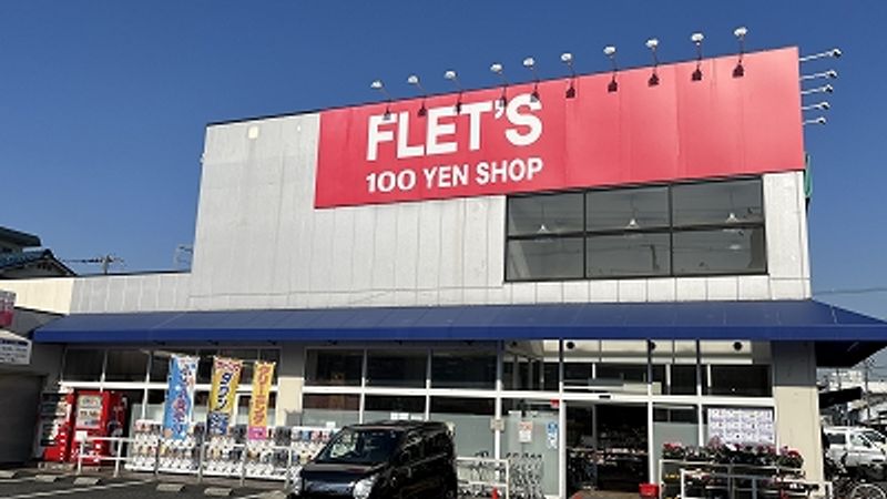 レオパレスホープ２１ 周辺環境