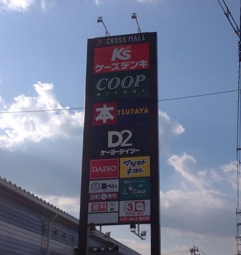 クレイノやまぼうし 周辺環境