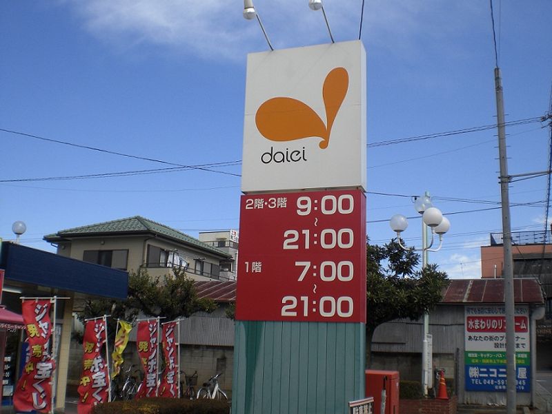 レオネクストグランツ 周辺環境
