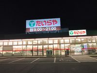 レオネクストＭＩＮＥ 周辺環境