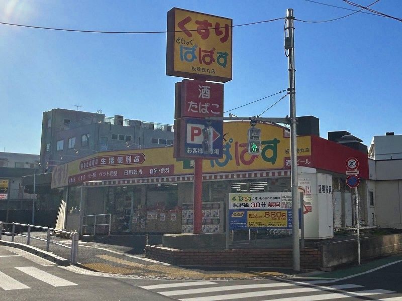レオパレスアイリス 周辺環境