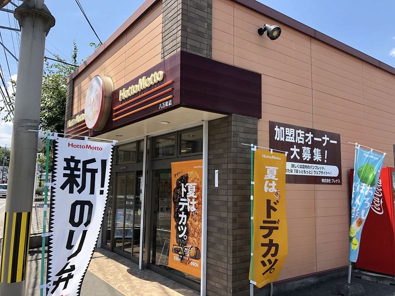 レオパレスＭｅｒｖｅｉｌｌｅ 周辺環境