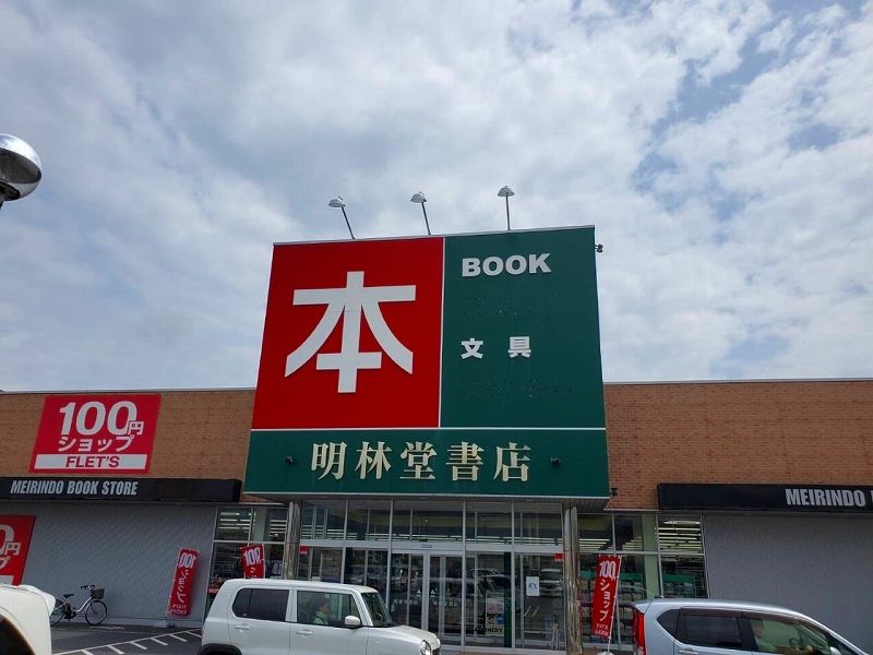 レオパレスワンダーランド　Ⅱ 周辺環境