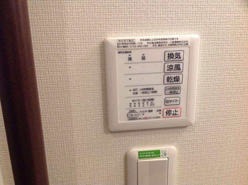レオネクストくおれⅡ その他設備