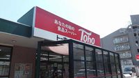 レオネクストサンルージュ　池田 周辺環境