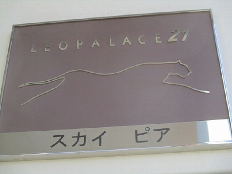 レオパレススカイピア その他