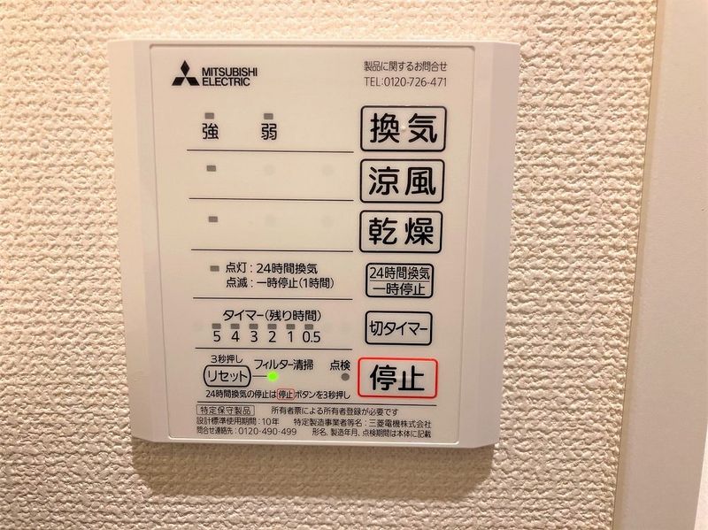 ミランダルナ　ルミエール上尾 その他設備