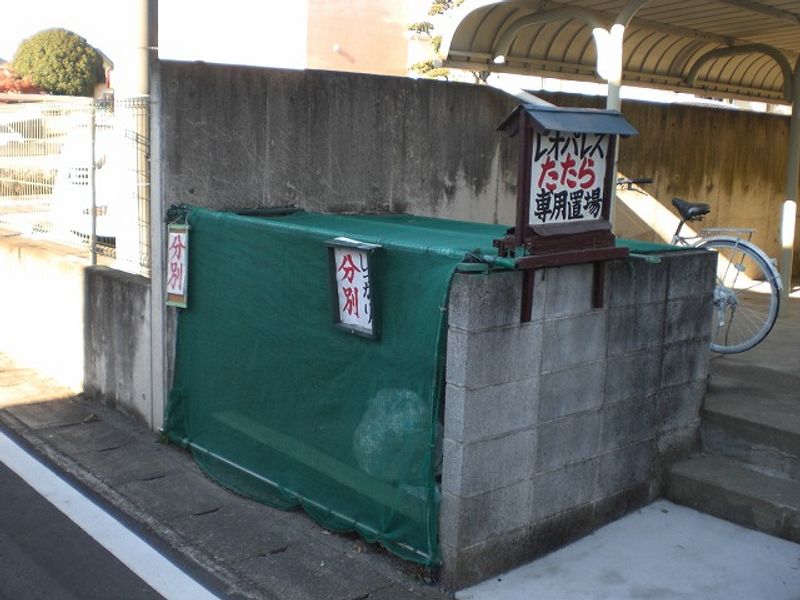 レオパレスたたら その他