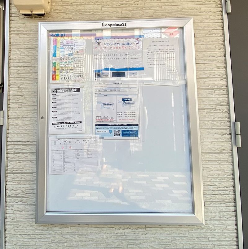 レオパレスいちはちよん その他