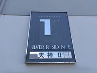 レオパレス天神Ⅱ その他