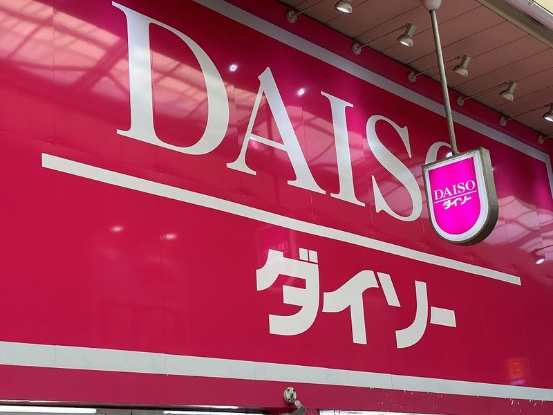 レオパレス片縄Ⅱ 周辺環境