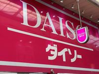 レオパレス片縄Ⅱ 周辺環境