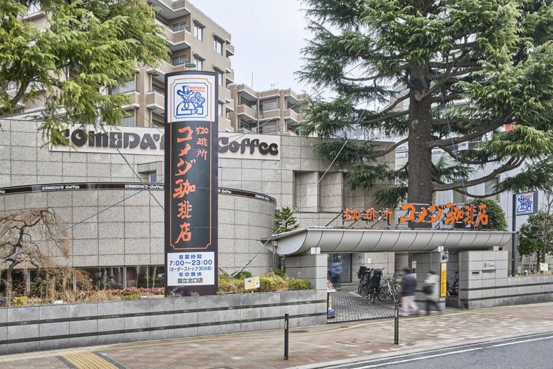 ArLk Kokuritsu Kita l Surrounding area