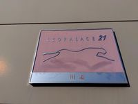 レオパレス川添 その他
