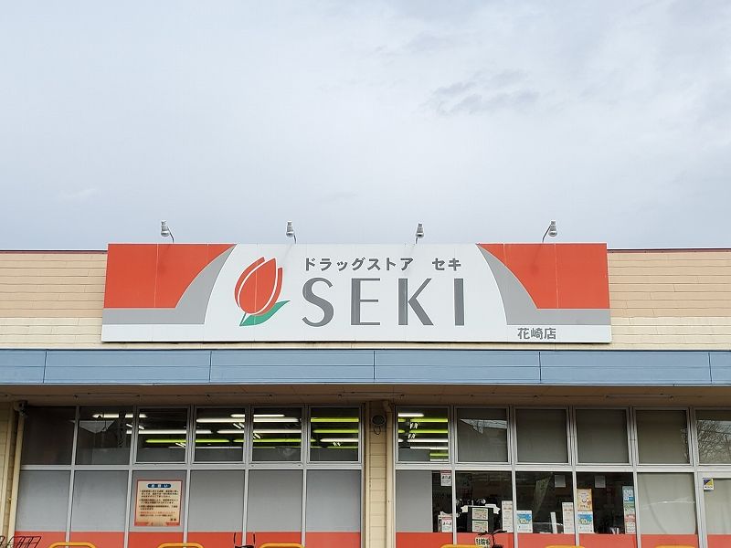 レオパレスプルミエ 周辺環境