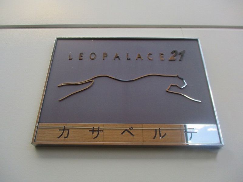 レオパレスカサベルテ その他