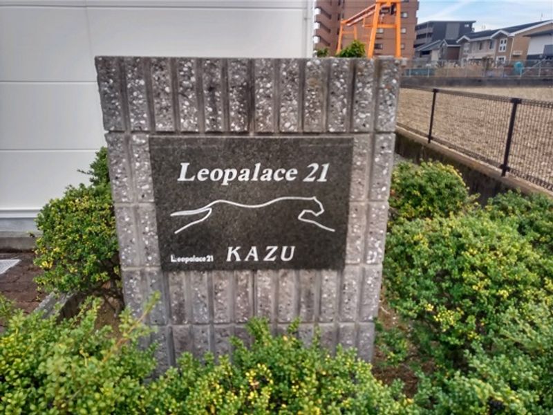 レオパレスＫＡＺＵ その他