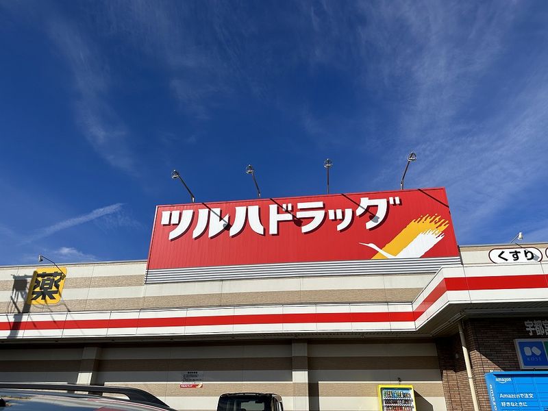 レオパレスフォレスト 周辺環境