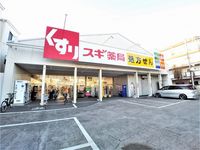 クレイノ彩Ⅴ 周辺環境