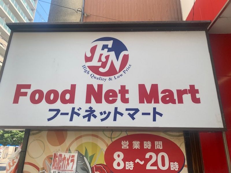 レオパレスアゼリア蛍池 周辺環境