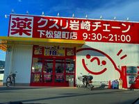 レオパレスアベニールノムラⅡ 周辺環境