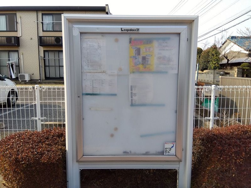 レオパレスマロンハイツ その他