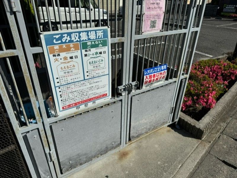 レオパレスエトワール その他設備