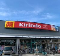 レオパレス真Ⅱ 周辺環境