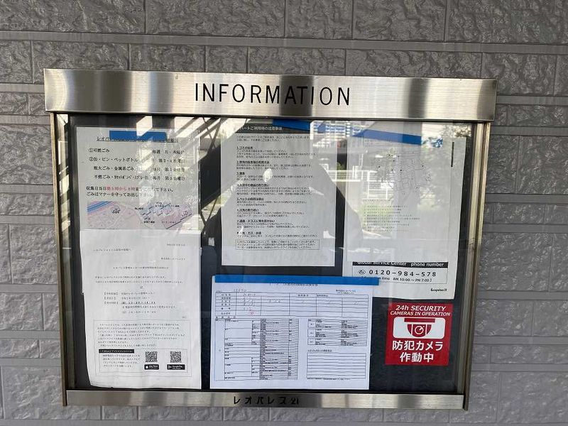 レオパレスみかけ 共用部分