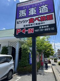 レオパレスパインヒルⅡ 周辺環境