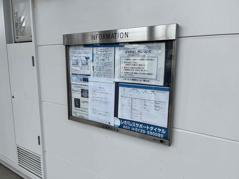 レオパレスルミエール 共用部分