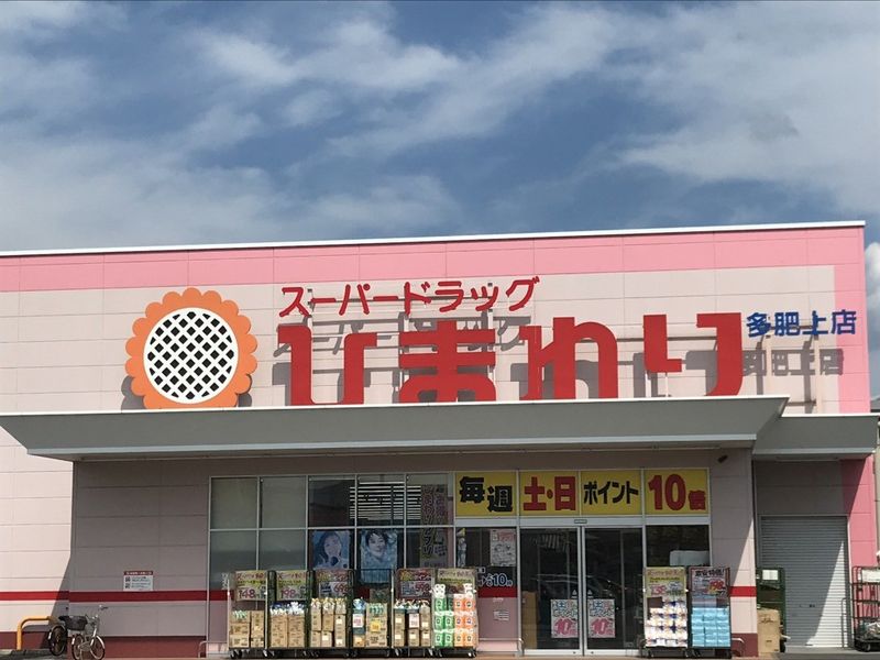 レオパレスネーブルⅡ 周辺環境