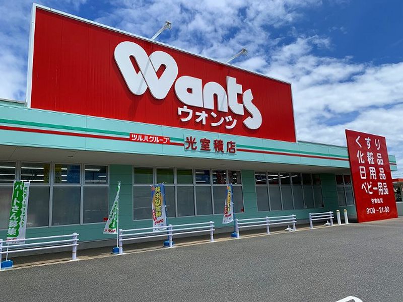 レオパレス室積Ⅰ 周辺環境