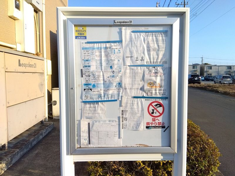 レオパレスやなぎ荘　第一 その他
