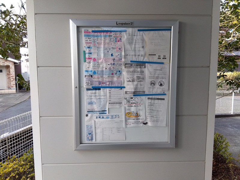 レオパレス東和田 その他