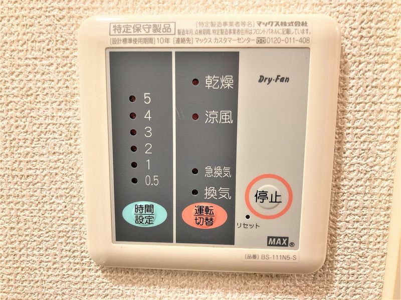 レオネクスト山王フォースイ その他設備