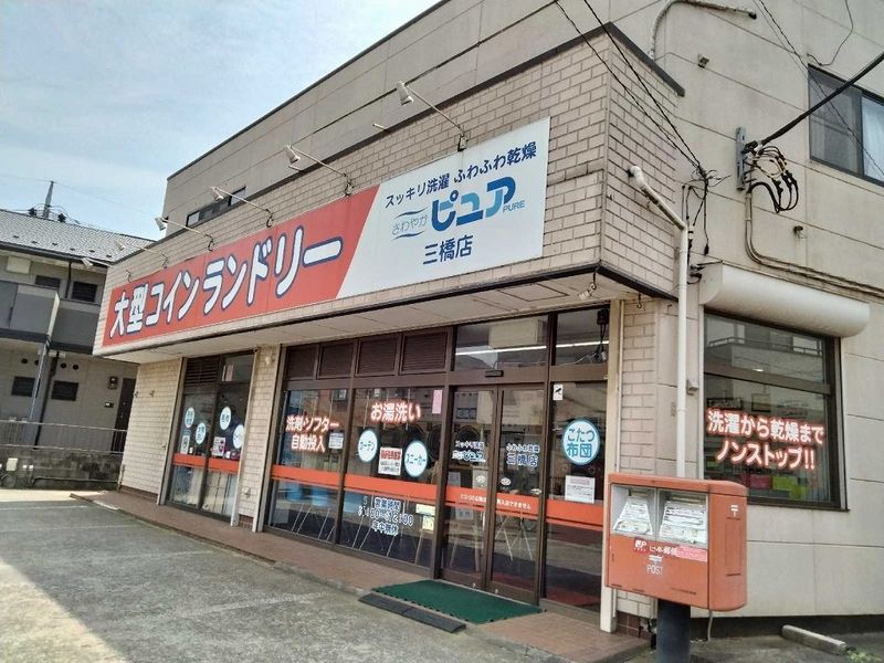 レオパレスかなめ２ 周辺環境