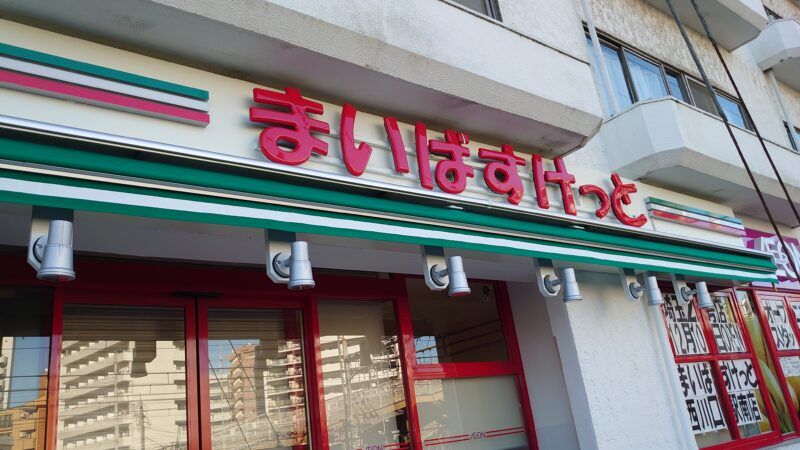 レオパレスカリン 周辺環境