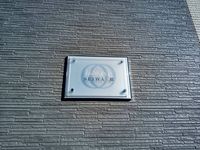 レオネクストＳＥＩＷＡⅢ その他
