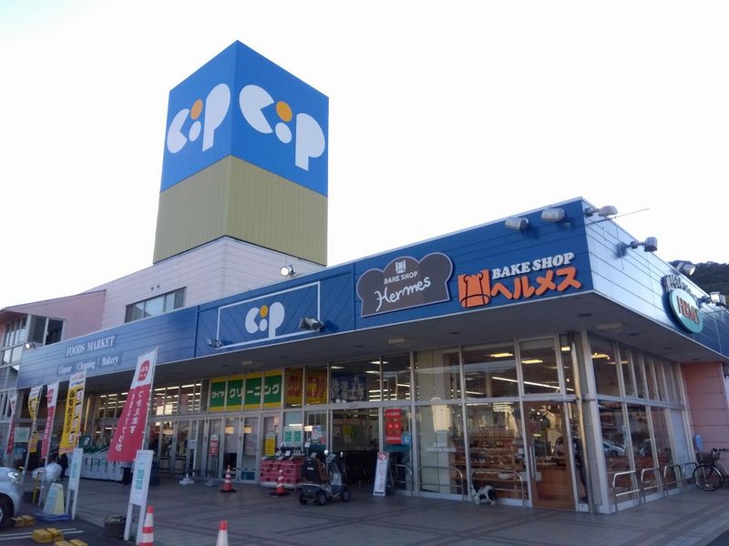 レオパレスシャルム瀬戸 周辺環境