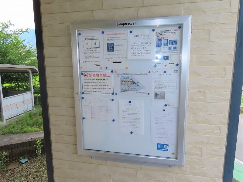 レオパレスエバーグリーンＢ 共用部分