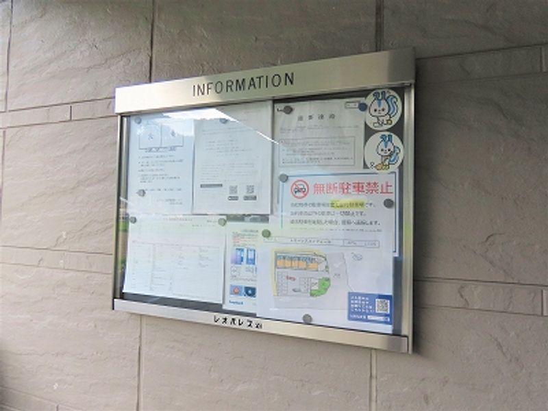 レオパレスコンフォール 共用部分
