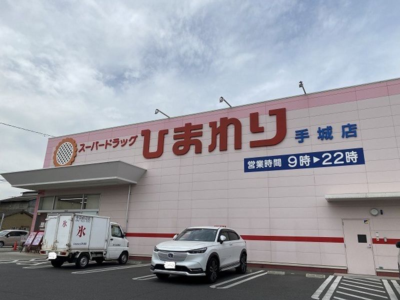 レオパレスヴィラ 周辺環境