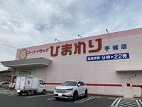 レオパレスヴィラ 周辺環境