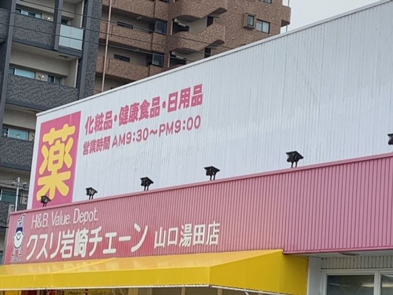 レオパレスＷｅｓｔｇａｔｅゆだ 周辺環境
