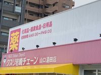 レオパレスＷｅｓｔｇａｔｅゆだ 周辺環境