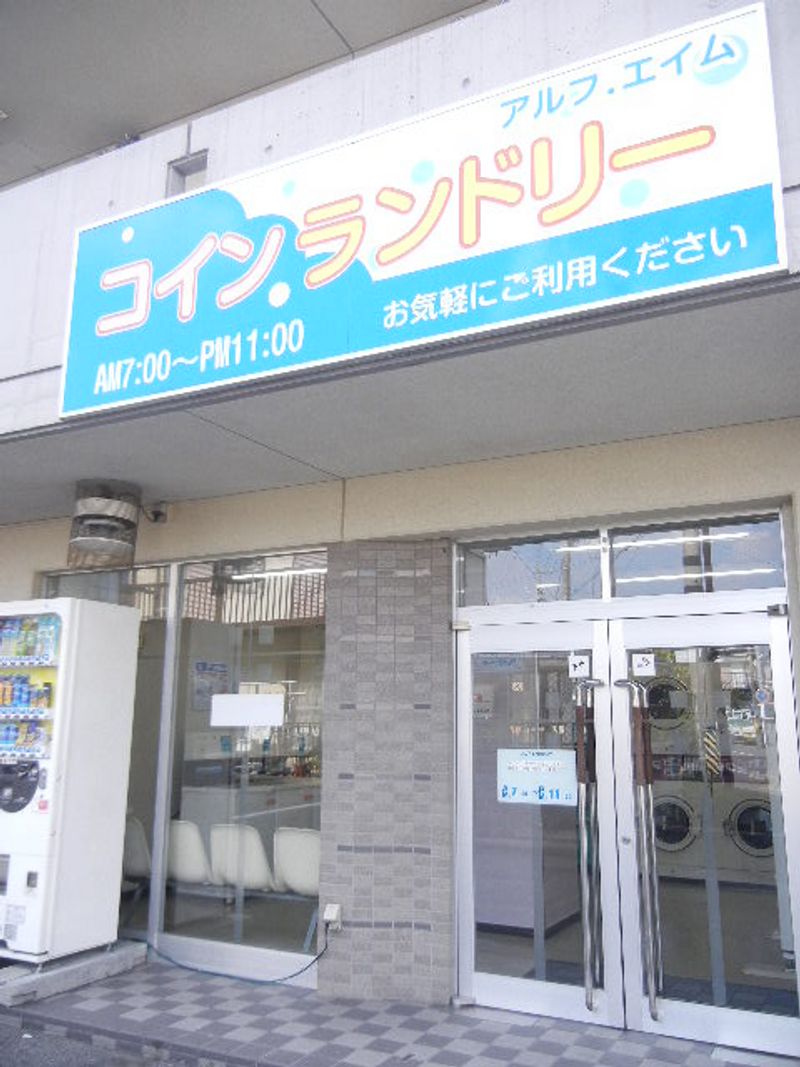 レオパレスアクシオン 周辺環境