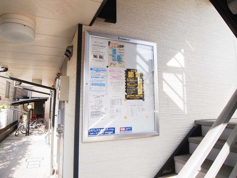 レオパレスグリーンプラザ湘南 共用部分